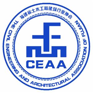 深圳市监理工程师协会 工程监理的引领者与行业发展的推动者